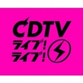 8月29日(月)放送、TBS「CDTVライブ！ライブ！」 夏の4時間スペシャル にAKB48の出演が決定！
