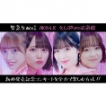 9月9日(金)22:15〜【緊急生配信】AKB48 久しぶりの武道館 新曲発売記念コンサートを全力で楽しむ方法!!