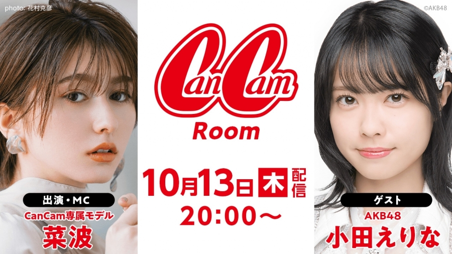 news221013_cancam_room.jpg