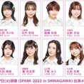 12月27日(火)開催〈SPARK 2022 in SHINAGAWA〉の出演メンバーが決定！