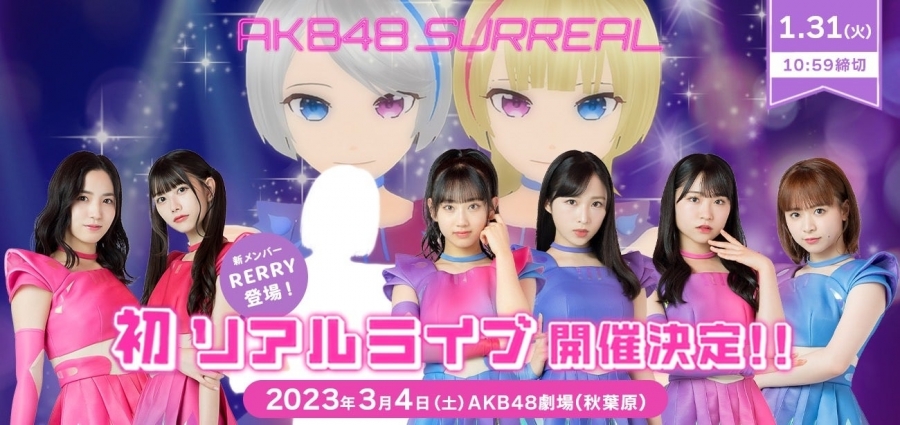 news230304_AKB48SURREAL.jpg
