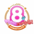 2月1日(水)の「8（エイト）がやらねば誰がやる！」はソロ冠企画を配信！