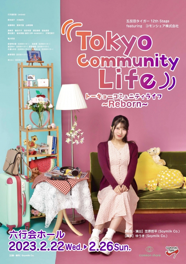 news230222-0226_TokyoCommunityLife.jpg