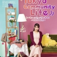 【行天優莉奈】舞台「Tokyo Community Life ~Reborn~」出演！