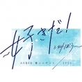 AKB48春コンサート2023inぴあアリーナMM／イープラス　チケット一般抽選2次発売のご案内