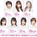 本日4月3日(月)「CDTV30周年 歌うぞ！1位の曲だけフェス」にAKB48が出演！