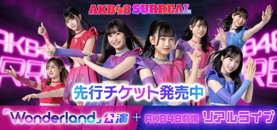 news230502-0525_AKB48 SURREAL.jpg