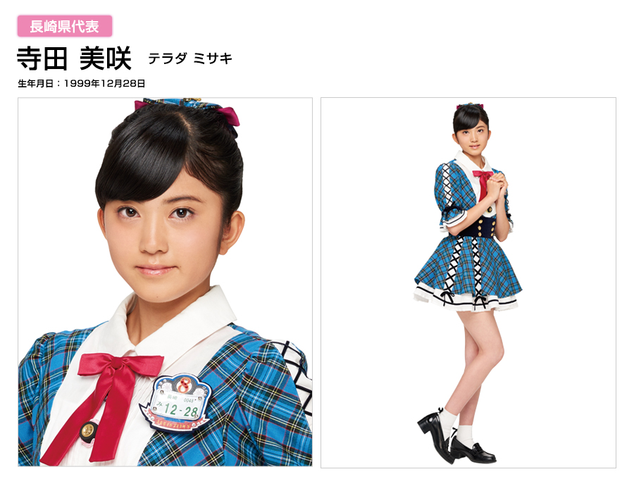 チーム８寺田美咲 AKB48 Team 8