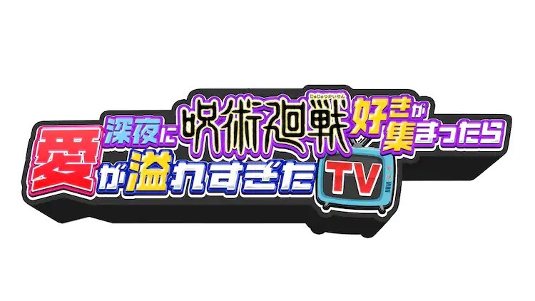 logo_jujutv211220.jpg