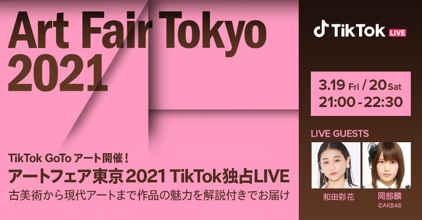 news210309_artfairtokyo.jpg