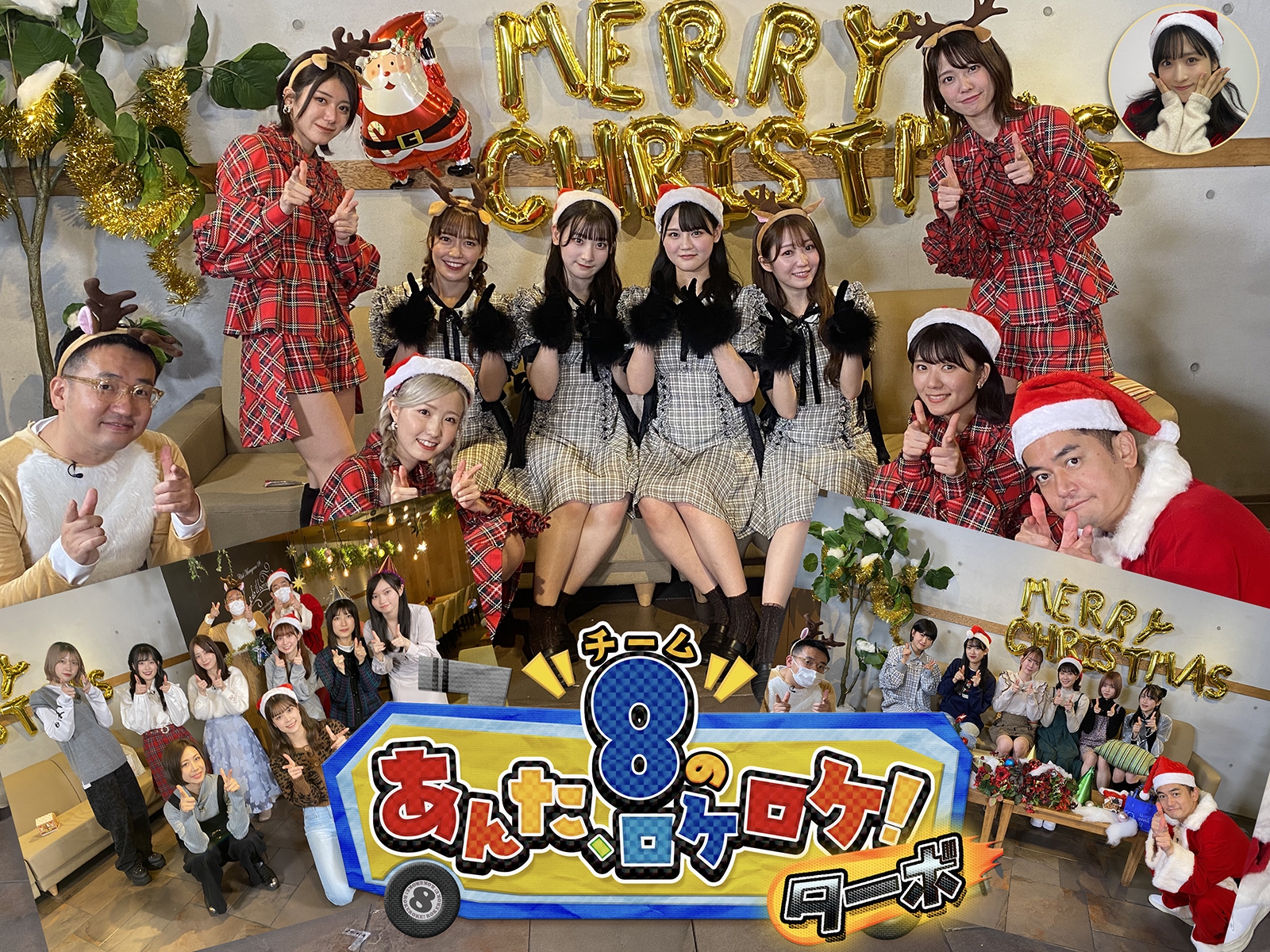 [LIVE] AKB48チーム8のあんた、ロケロケ！ #57