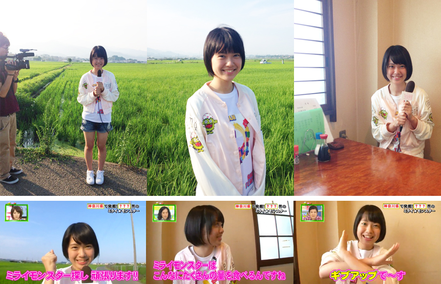 8月24日(日)放送の『ミライ☆モンスター』に神奈川県代表の小田えりなが出演しました。