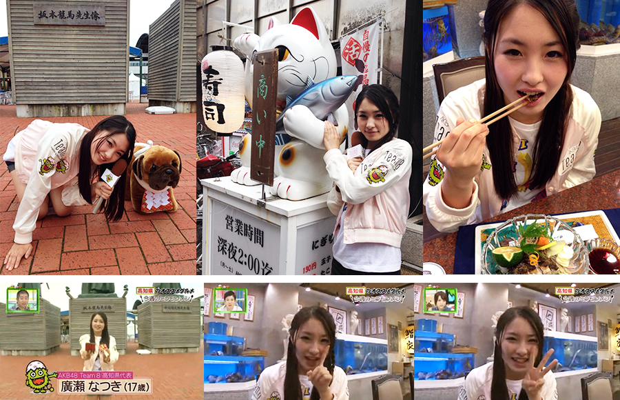 11月2日(日)の『ミライ☆モンスター』に高知県代表の廣瀬なつきが出演しました。