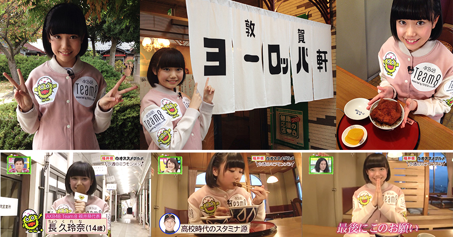 1月4日(日)放送の『ミライ☆モンスター』に福井県代表の長 久玲奈が出演しました。