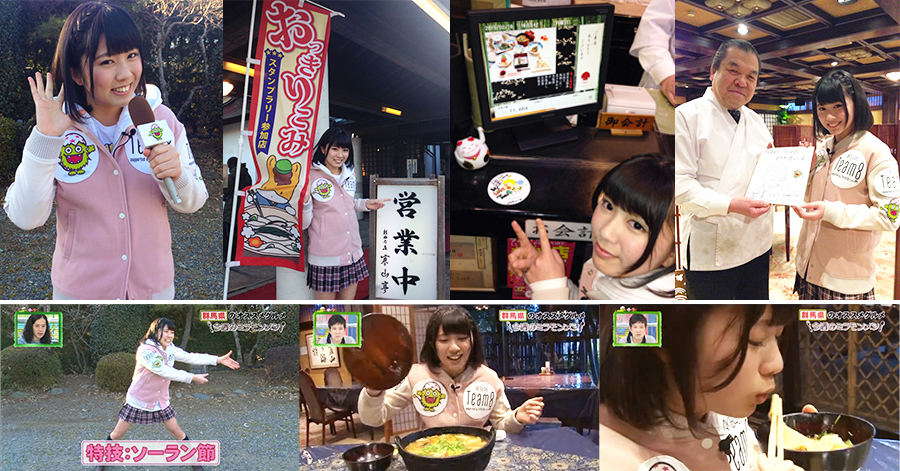 3月29日(日)放送の『ミライ☆モンスター』に群馬県代表の清水麻璃亜が出演しました。