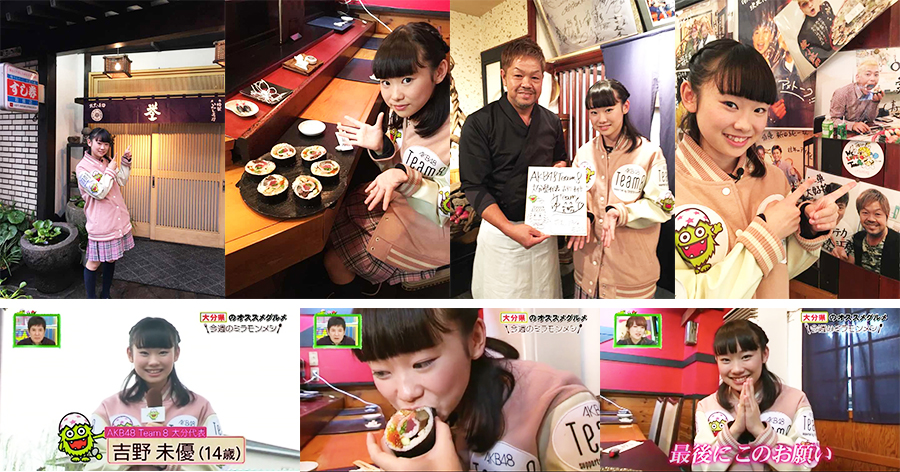 12月20日(日)放送の「ミライ☆モンスター」に大分県代表の吉野未優が出演しました。