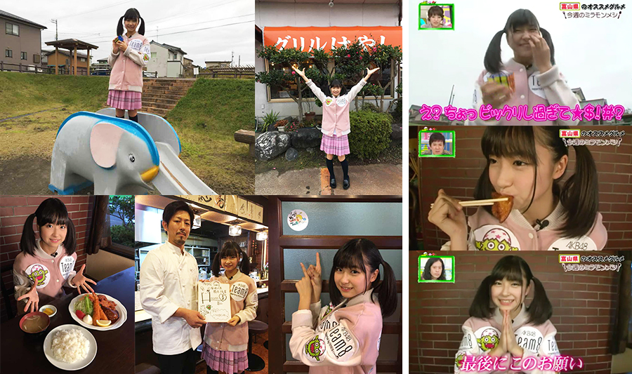 1月17日(日)放送の「ミライ☆モンスター」に富山県代表の橋本陽菜が出演しました。