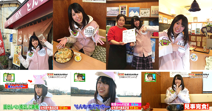 2月28日(日)放送の「ミライ☆モンスター」に奈良県代表の大西桃香が出演しました。