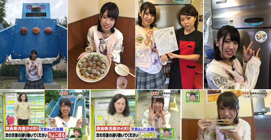 10月9日(日)放送の「ミライ☆モンスター」に奈良県代表の大西桃香が出演しました。