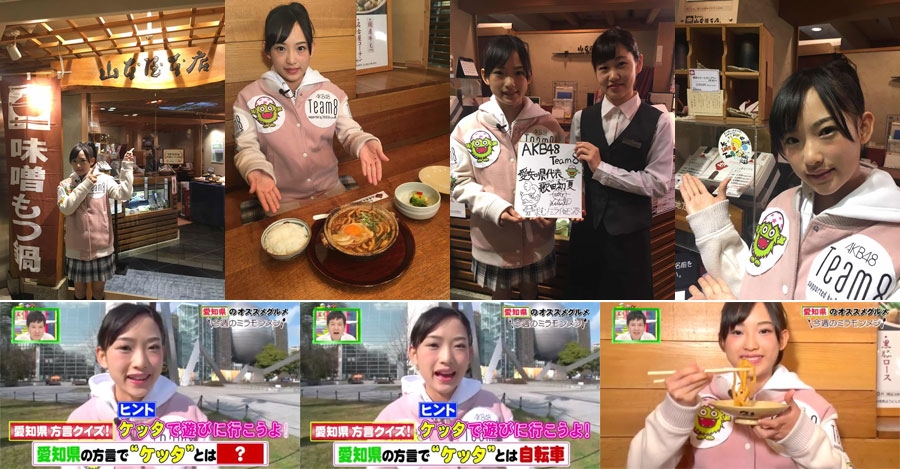 3月26日(日)放送の「ミライ☆モンスター」に愛知県代表の歌田初夏が出演しました。