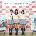 AKB48チーム8が「フェアプレイで日本を元気に」キャンペーンの応援団に就任!!