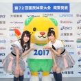 チーム8が〈第72回国民体育大会概要発表会〉に出演！