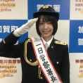 小田えりなが、神奈川県警察加賀町警察署の一日警察署長を務めました！