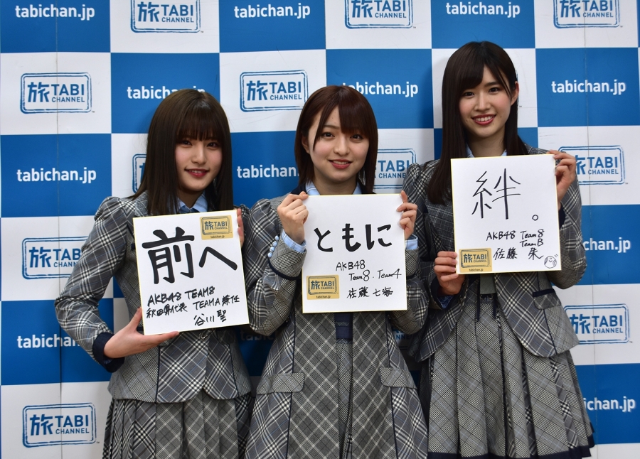 tabichan_ganbaro_team8.jpg